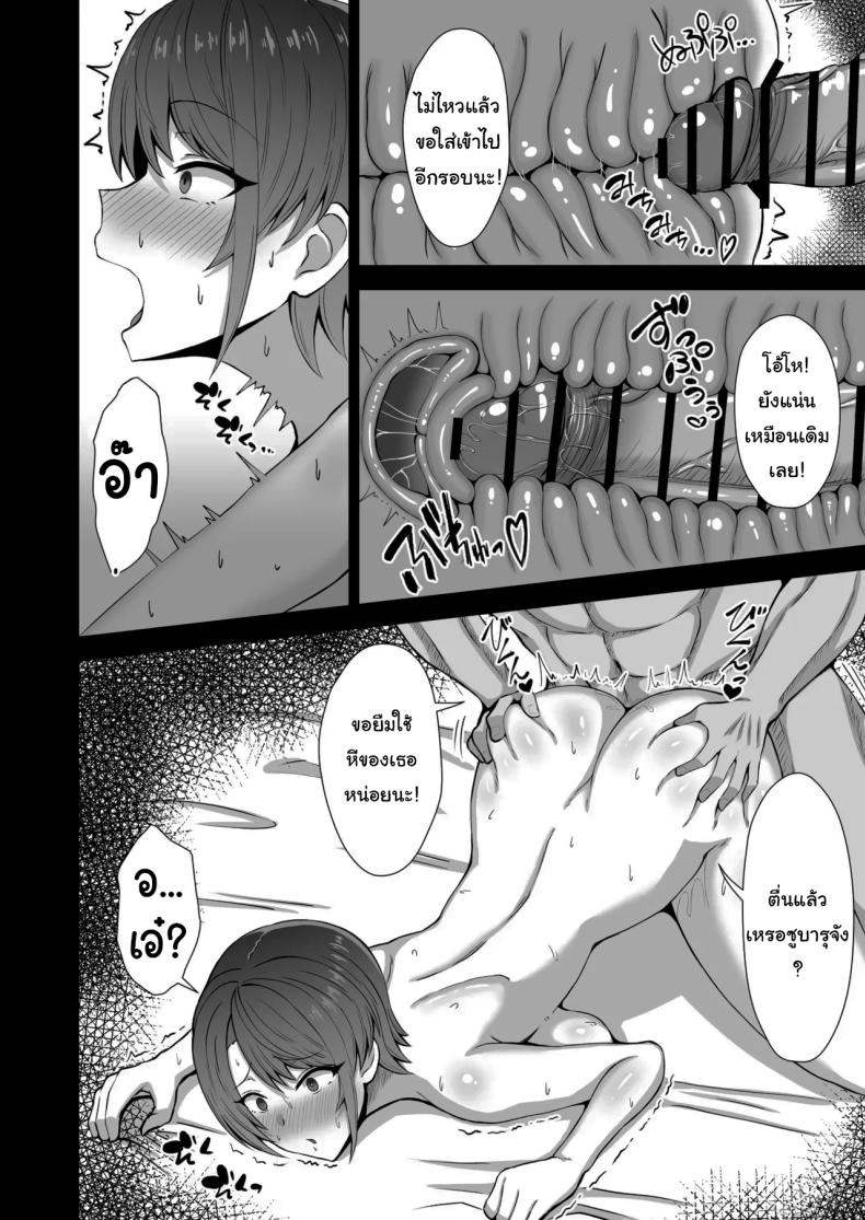 ก็นายชอบไม่ใช่เหรอ ภาพ 20