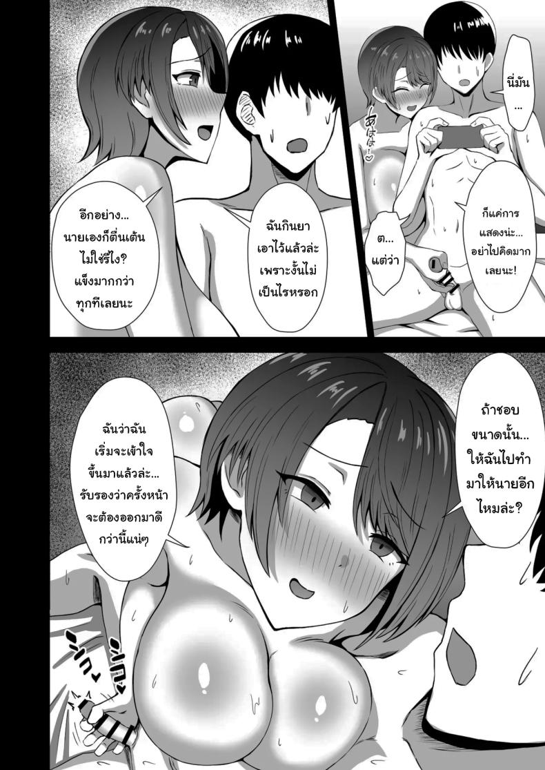 ก็นายชอบไม่ใช่เหรอ ภาพ 26