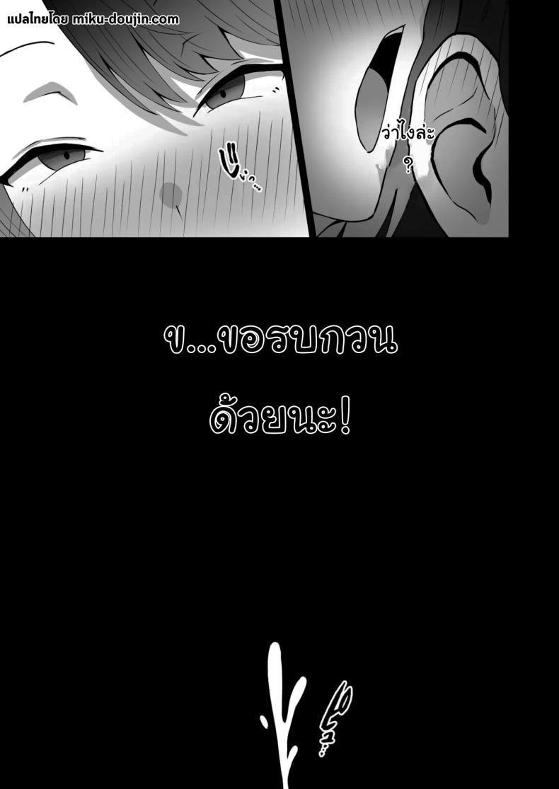 ก็นายชอบไม่ใช่เหรอ ภาพ 27