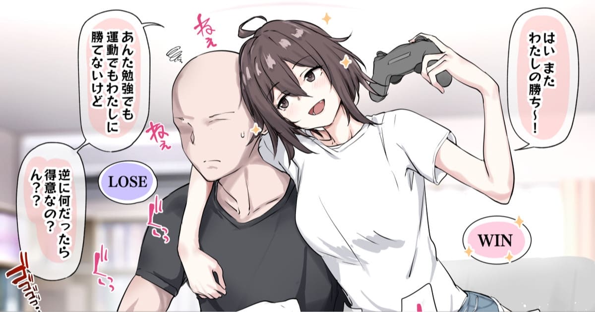 แข่งเกมจนติดลม เลยชวนแข่งขย่มกันซะงั้น ภาพ 3