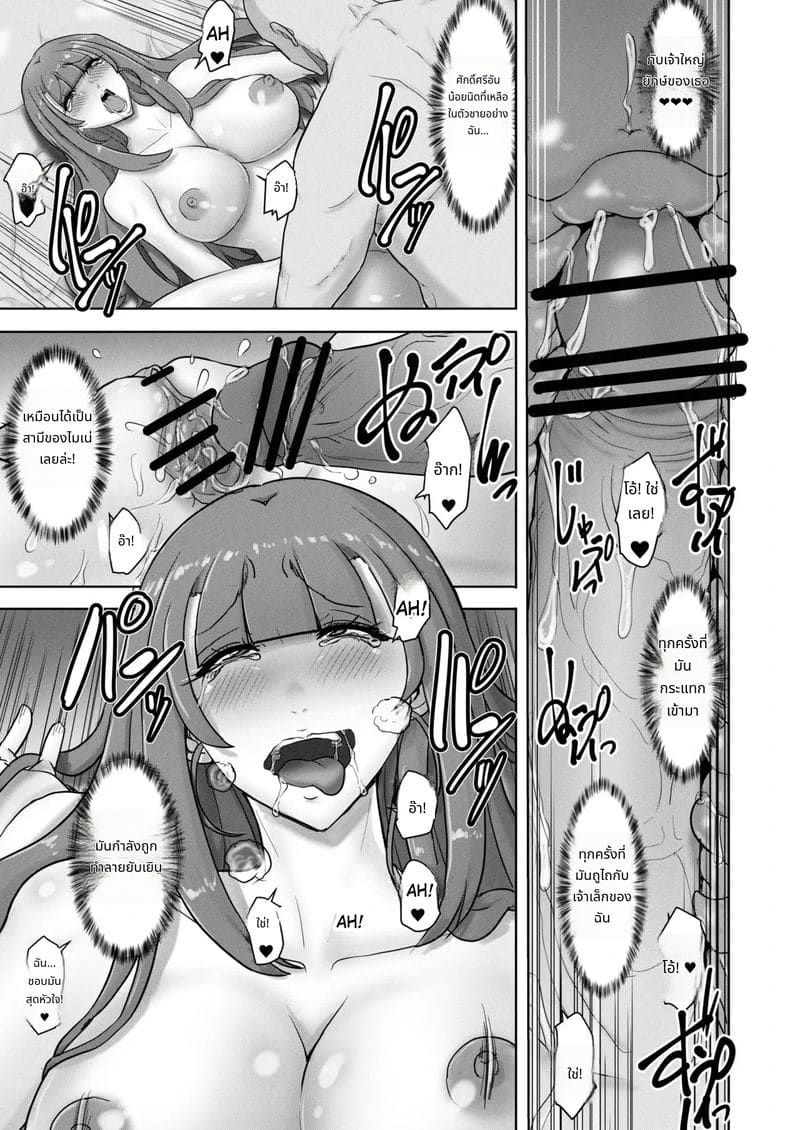 เมียโดนแย่ง ผัวโดนเย็ด ภาพ 19