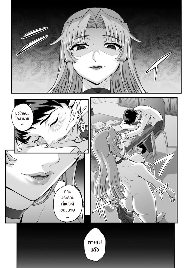 เหยื่อบริสุทธิ์ 6 ภาพ 17