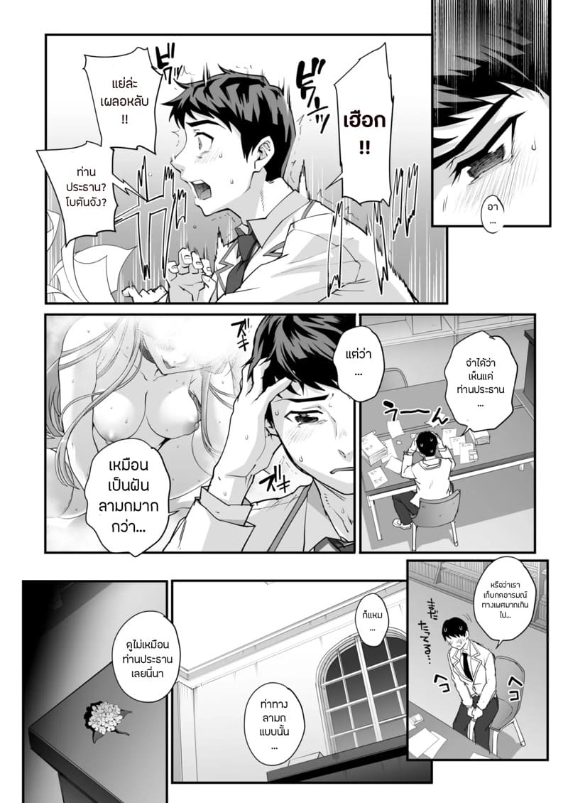 เหยื่อบริสุทธิ์ 6 ภาพ 18