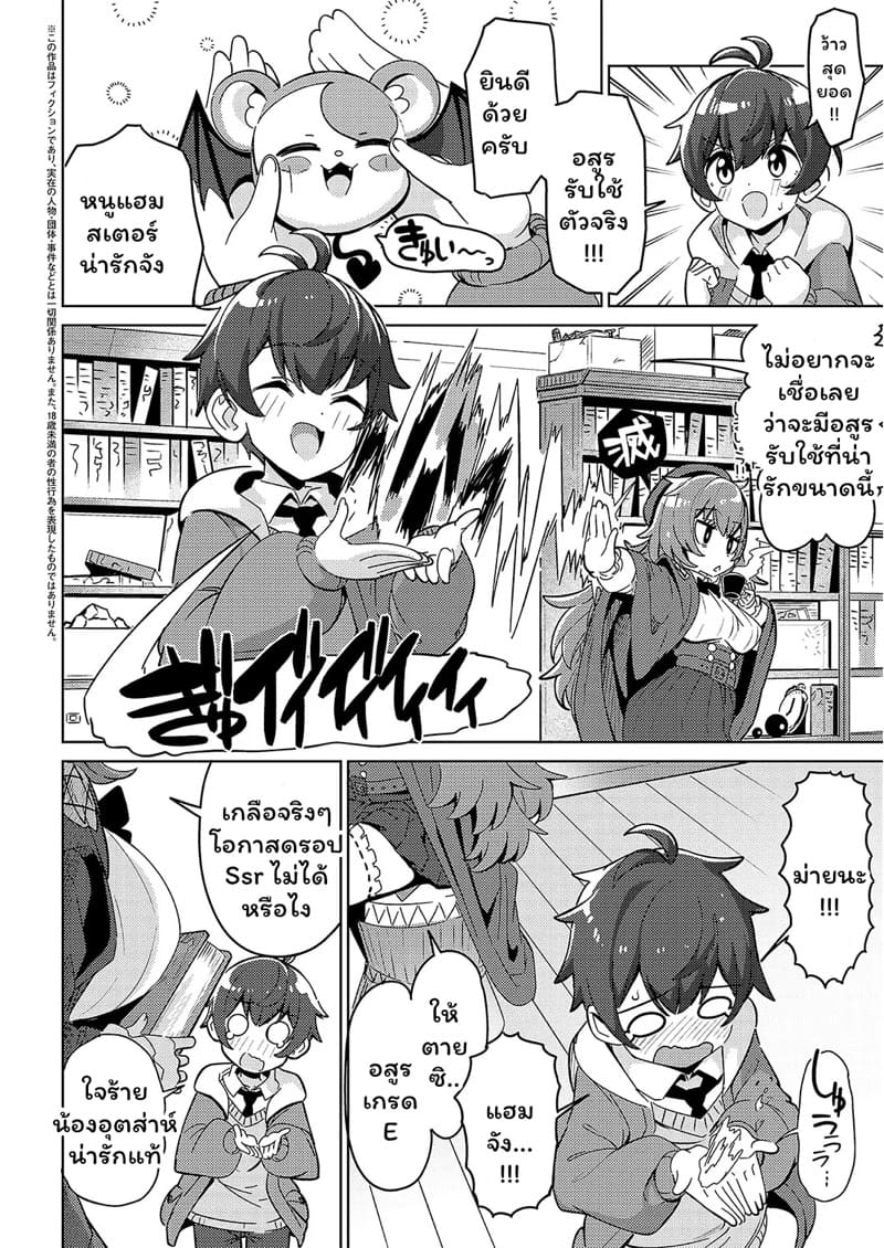 SSR จะแตกหรืออย่างอื่นจะแตกซะก่อน ภาพ 1