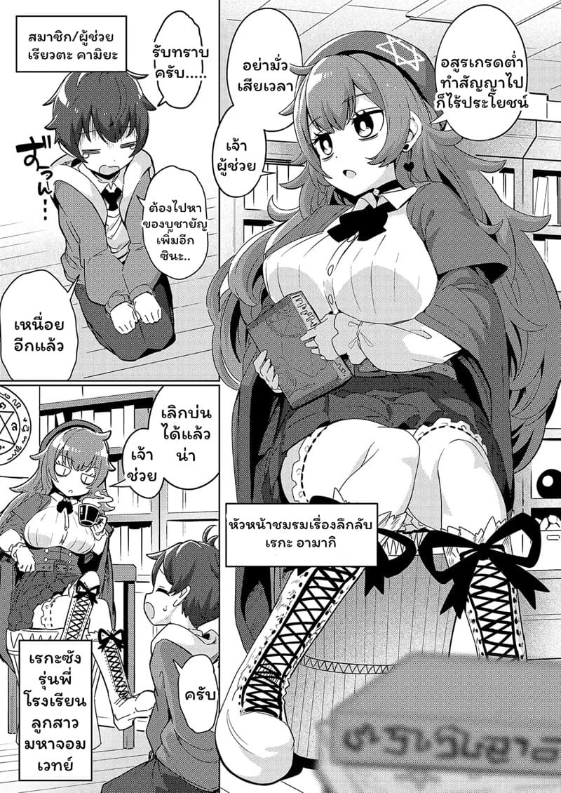 SSR จะแตกหรืออย่างอื่นจะแตกซะก่อน ภาพ 2