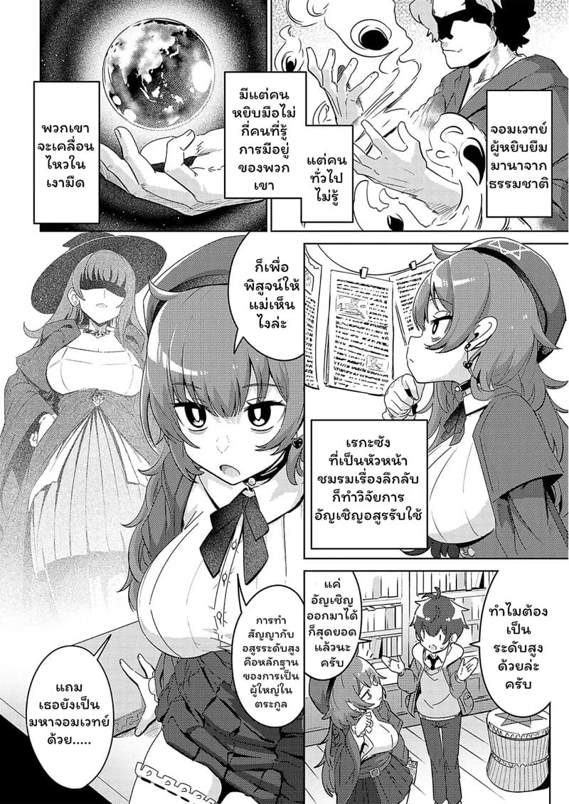 SSR จะแตกหรืออย่างอื่นจะแตกซะก่อน ภาพ 3