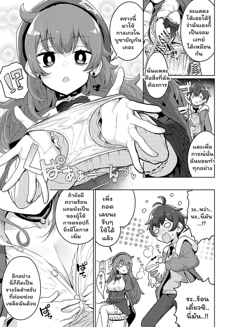 SSR จะแตกหรืออย่างอื่นจะแตกซะก่อน ภาพ 4