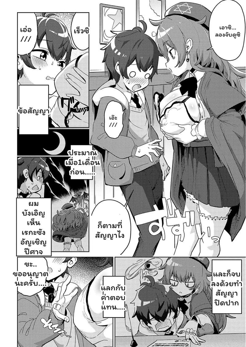 SSR จะแตกหรืออย่างอื่นจะแตกซะก่อน ภาพ 5