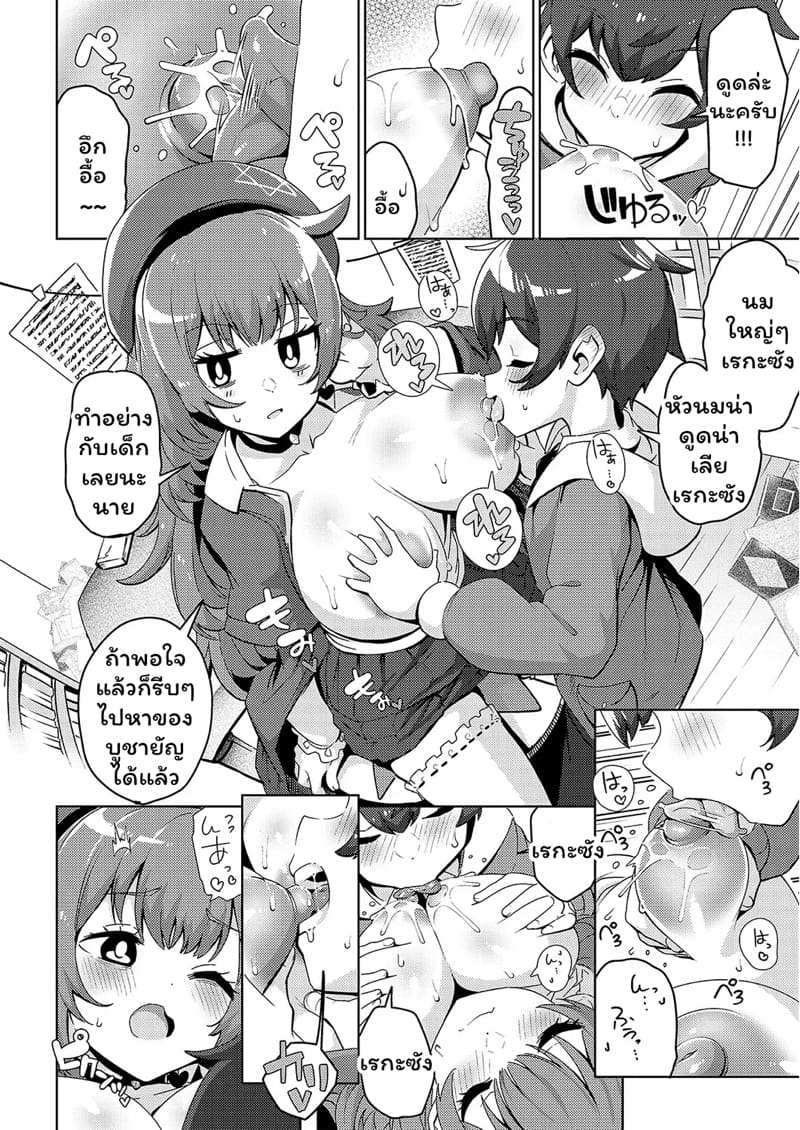 SSR จะแตกหรืออย่างอื่นจะแตกซะก่อน ภาพ 7