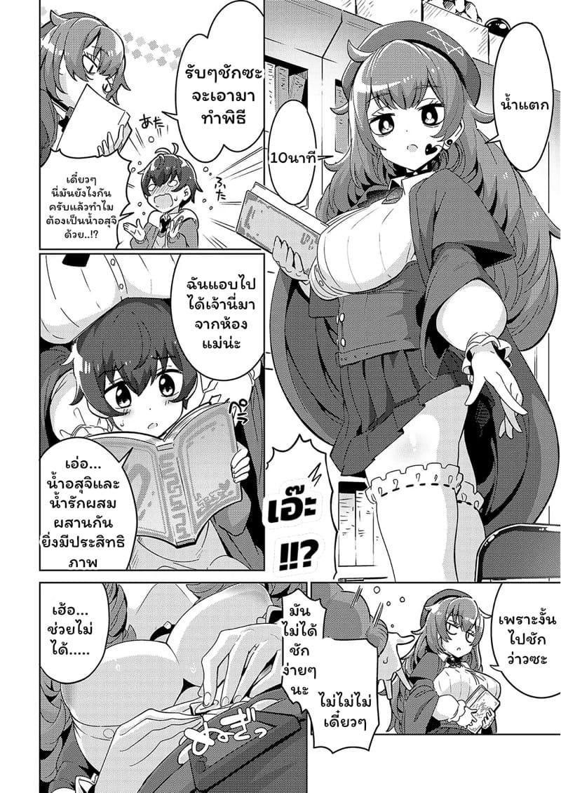 SSR จะแตกหรืออย่างอื่นจะแตกซะก่อน ภาพ 9