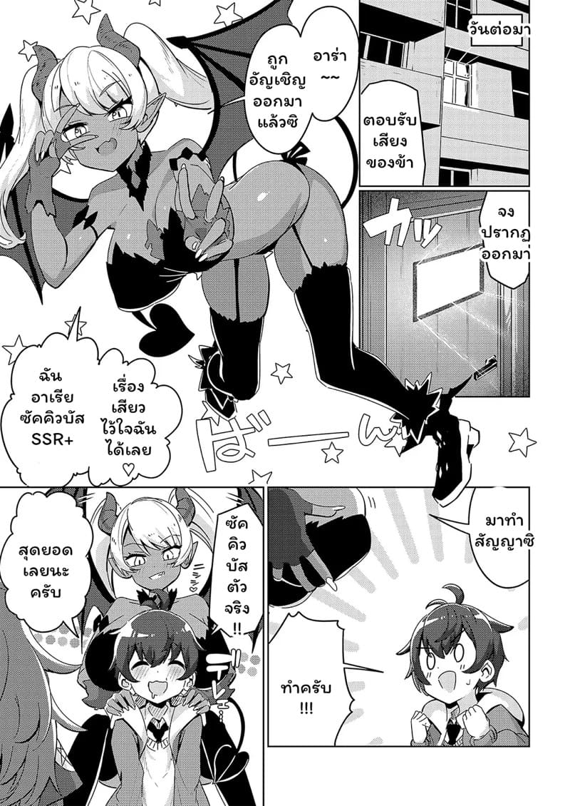 SSR จะแตกหรืออย่างอื่นจะแตกซะก่อน ภาพ 22