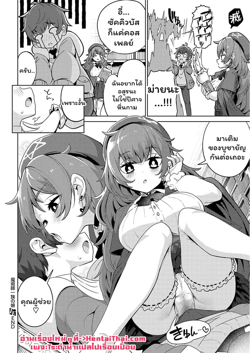 SSR จะแตกหรืออย่างอื่นจะแตกซะก่อน ภาพ 23