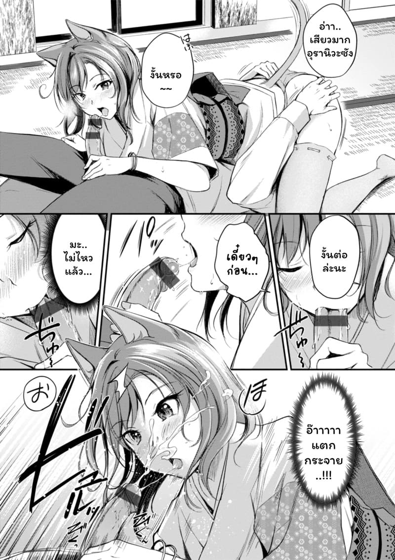 เสียวต่างโลกกับสาวหูสัตว์ 1 ภาพ 16