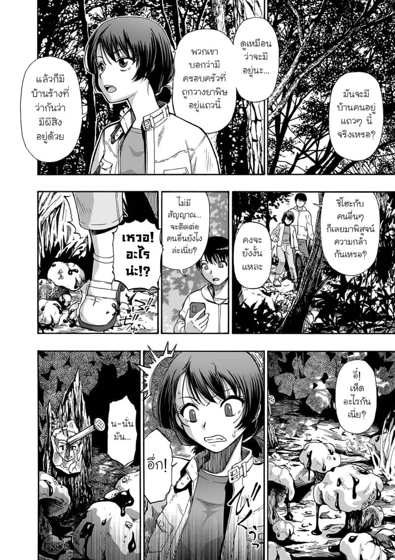 ครอบครัววิปลาส 1 ภาพ 5