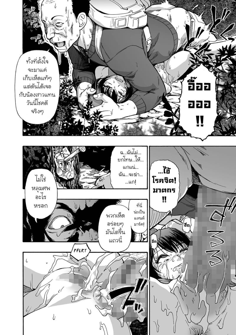 ครอบครัววิปลาส 1 ภาพ 17