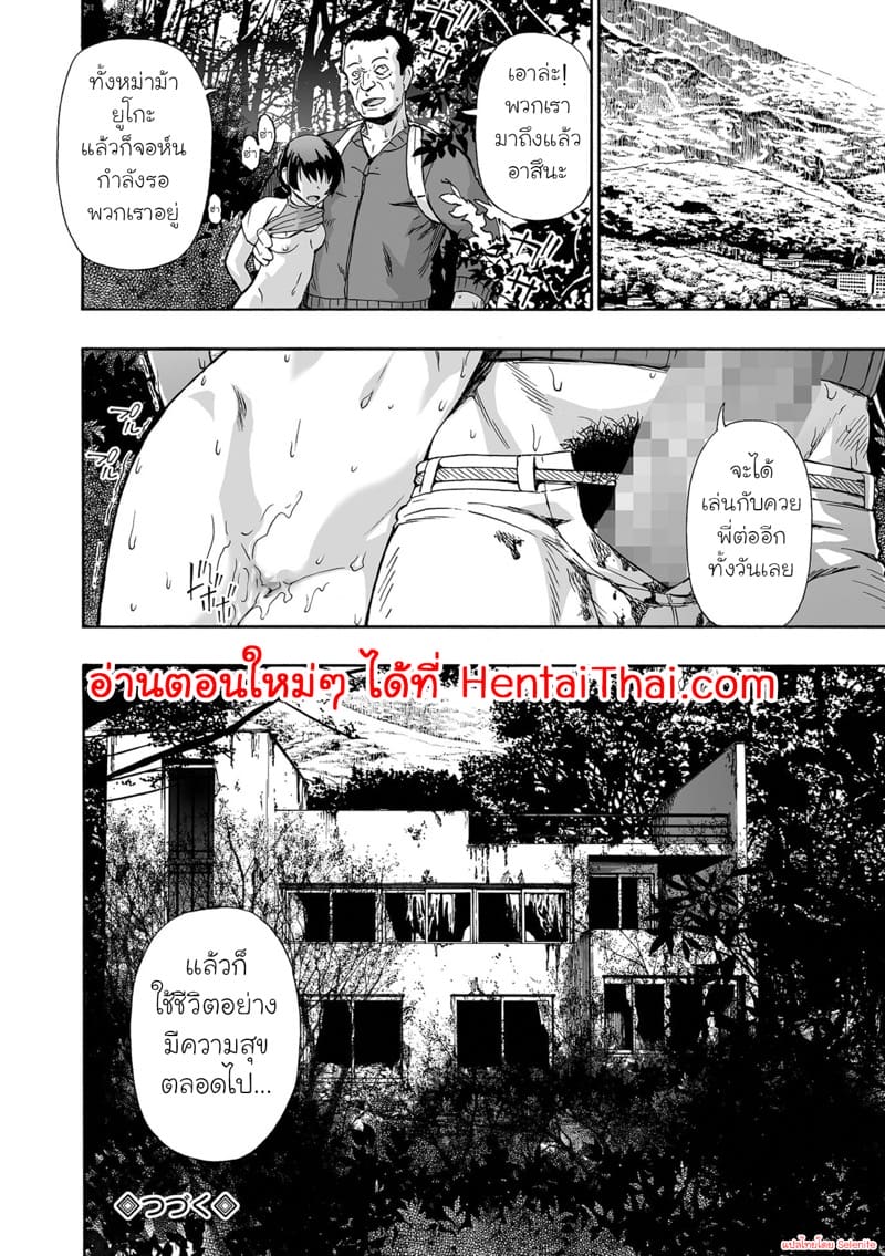 ครอบครัววิปลาส 1 ภาพ 19