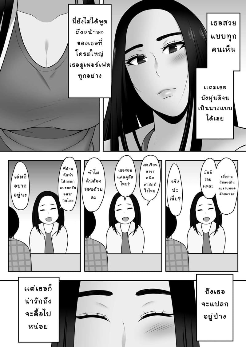 ลาก่อน รุ่นพี่ 1.1 ภาพ 6