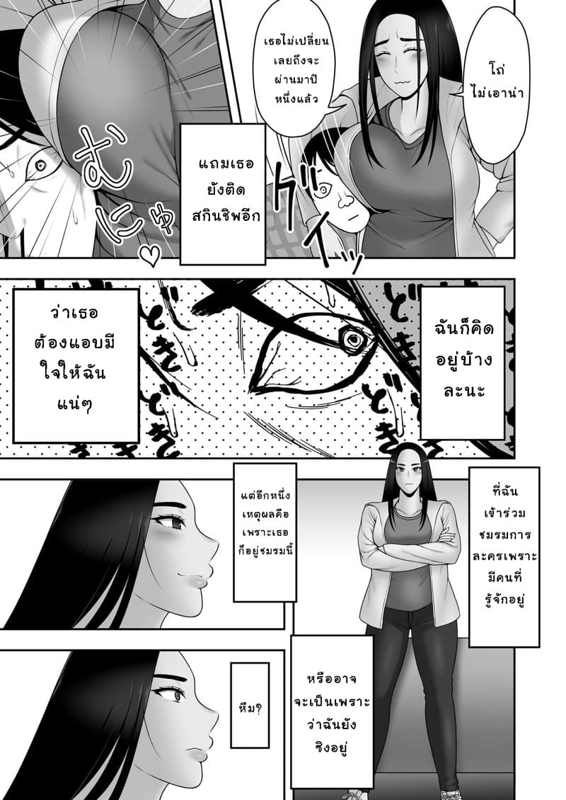 ลาก่อน รุ่นพี่ 1.1 ภาพ 7