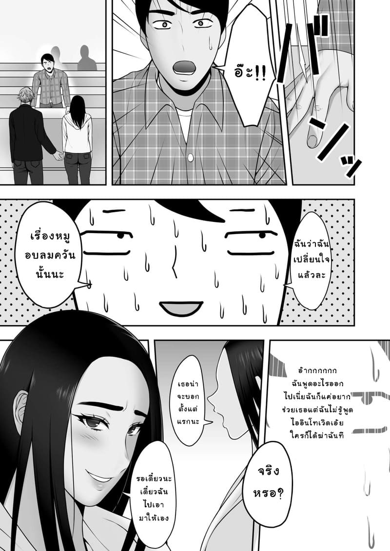 ลาก่อน รุ่นพี่ 1.1 ภาพ 9