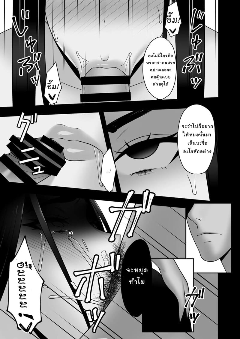 ลาก่อน รุ่นพี่ 1.1 ภาพ 13