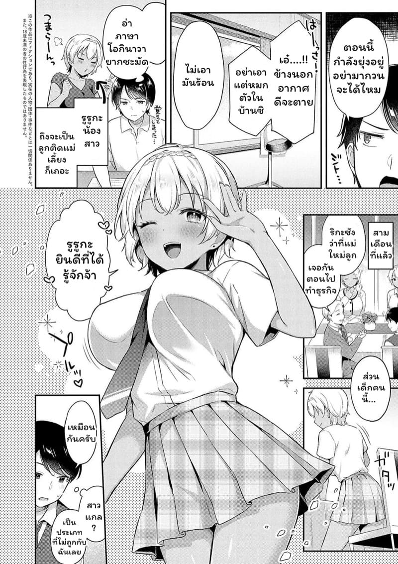 มาสนิทกันเถอะคุณพี่ชาย 1 ภาพ 1