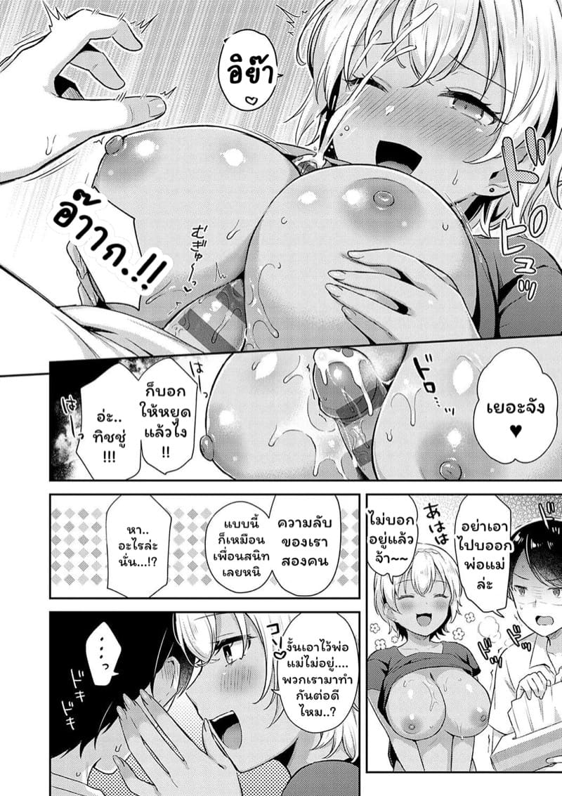 มาสนิทกันเถอะคุณพี่ชาย 1 ภาพ 7