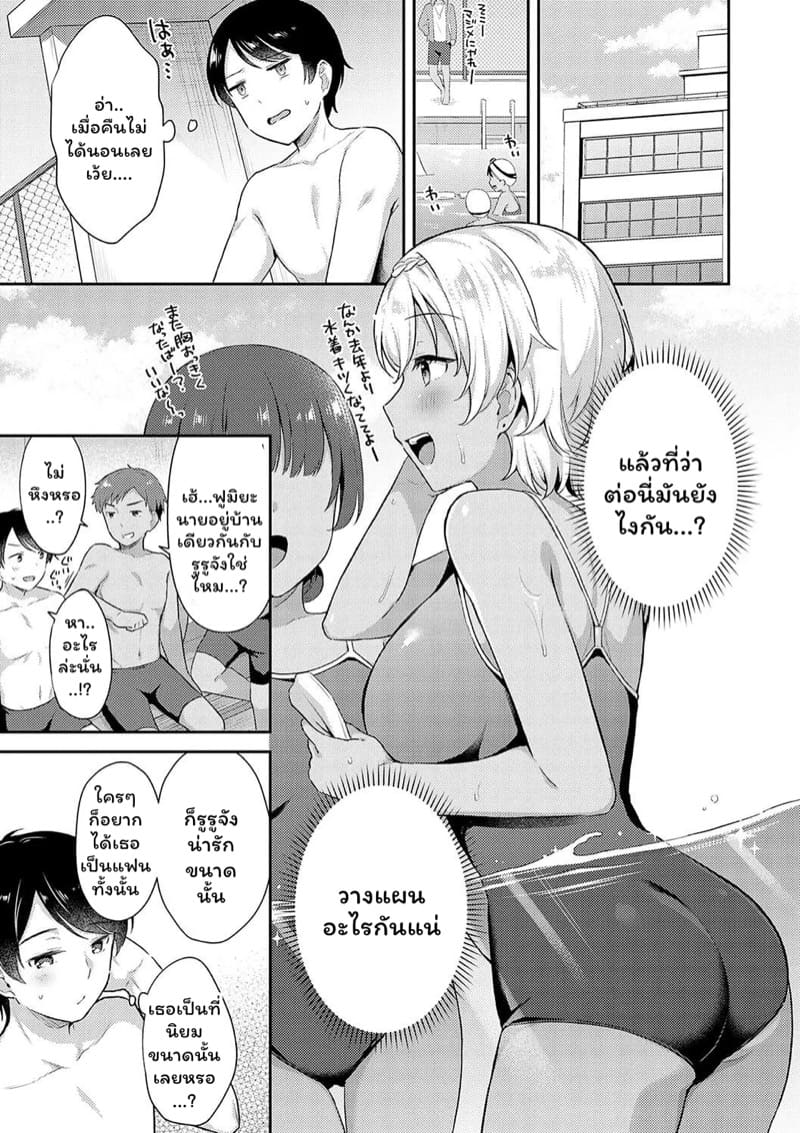มาสนิทกันเถอะคุณพี่ชาย 1 ภาพ 8