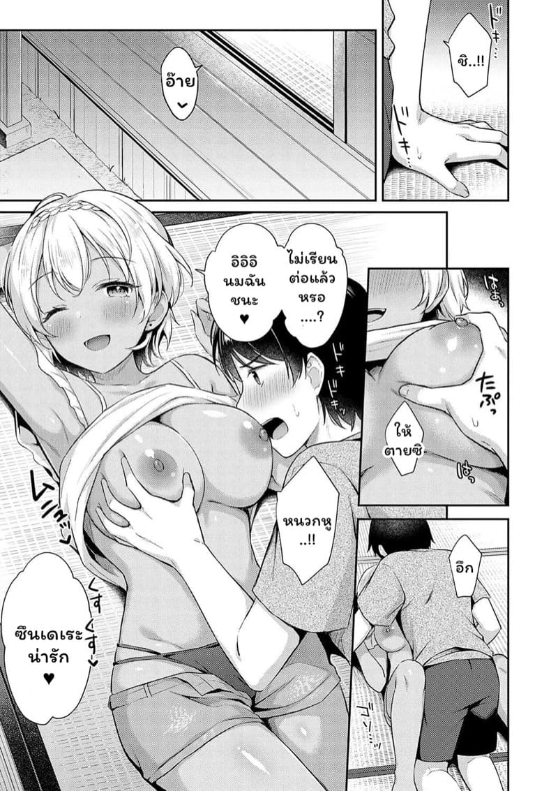 มาสนิทกันเถอะคุณพี่ชาย 1 ภาพ 12