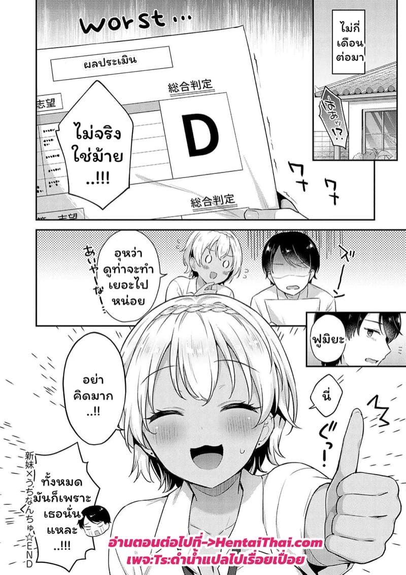 มาสนิทกันเถอะคุณพี่ชาย 1 ภาพ 23