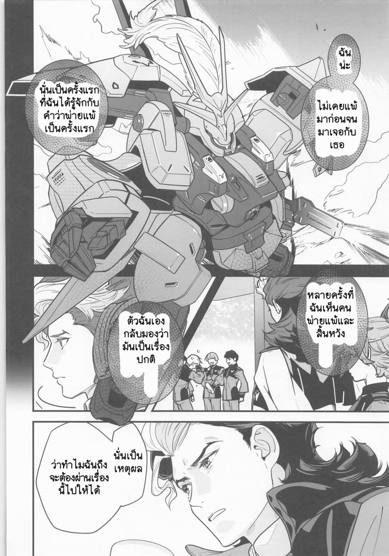 ยาปลุกเซ็กส์จากดาวพุธ 2 ภาพ 8