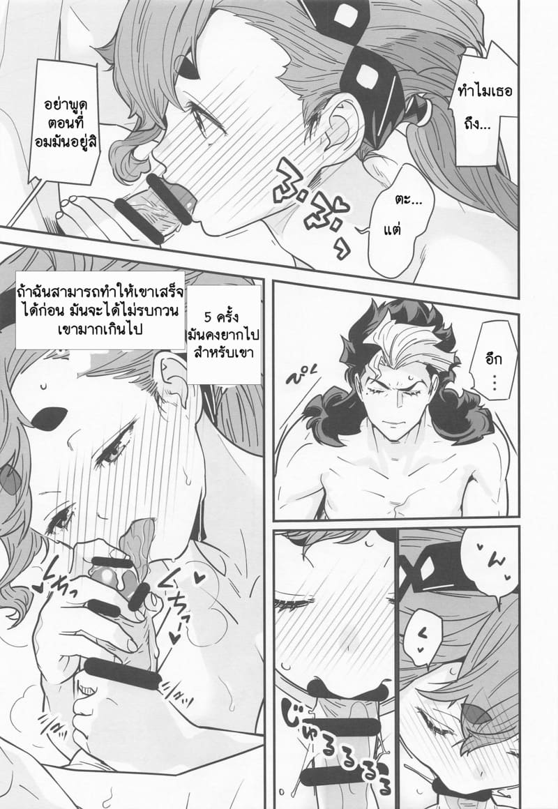 ยาปลุกเซ็กส์จากดาวพุธ 2 ภาพ 13