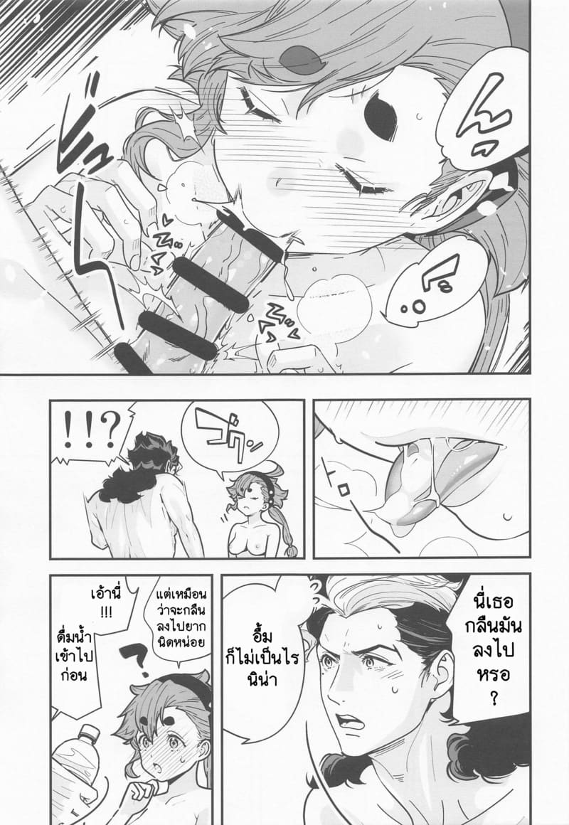 ยาปลุกเซ็กส์จากดาวพุธ 2 ภาพ 15