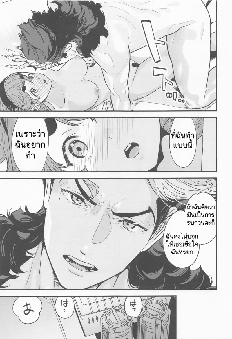 ยาปลุกเซ็กส์จากดาวพุธ 2 ภาพ 17