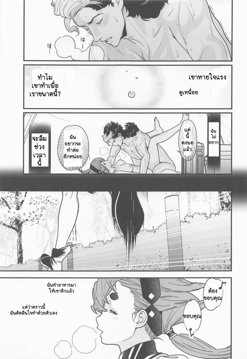 ยาปลุกเซ็กส์จากดาวพุธ 2 ภาพ 23