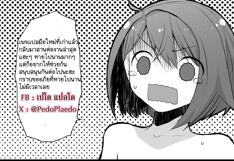 ยาปลุกเซ็กส์จากดาวพุธ 2 ภาพ 26