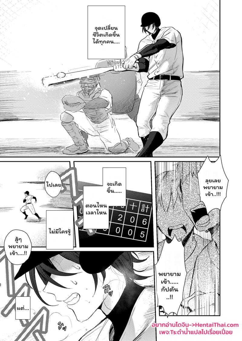 TS พาเสียว 1 ภาพ 1