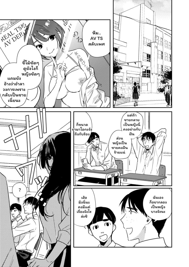 TS พาเสียว 1 ภาพ 3