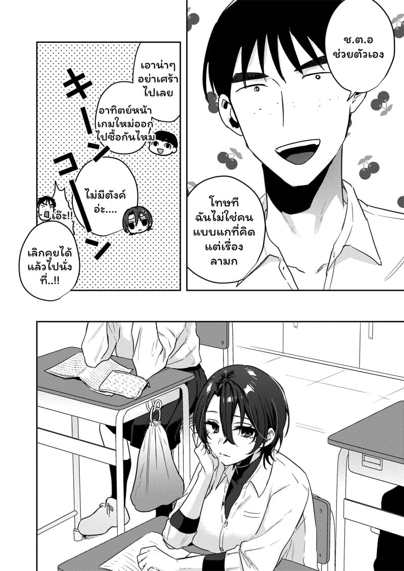 TS พาเสียว 1 ภาพ 6