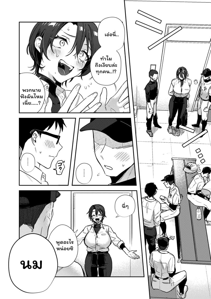 TS พาเสียว 1 ภาพ 10