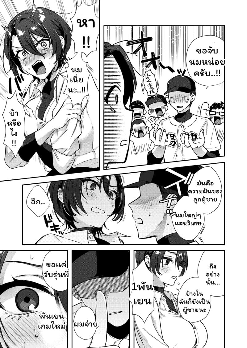 TS พาเสียว 1 ภาพ 11