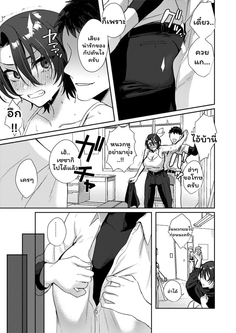 TS พาเสียว 1 ภาพ 17