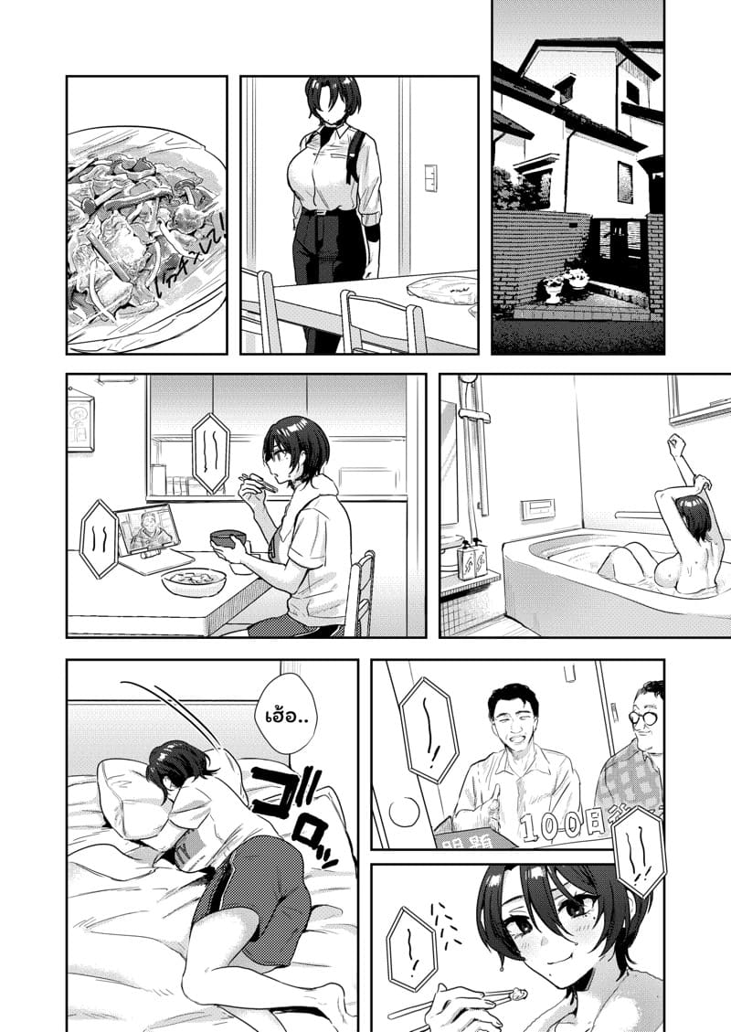 TS พาเสียว 1 ภาพ 18