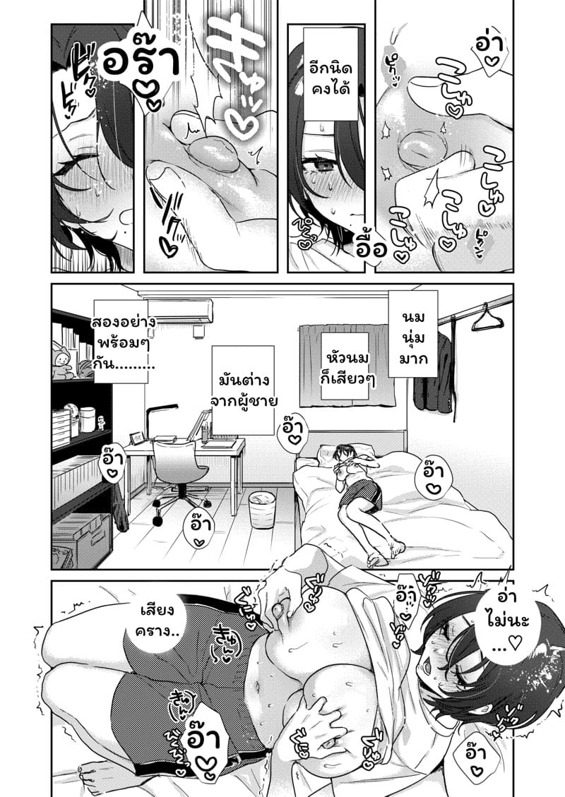 TS พาเสียว 1 ภาพ 20