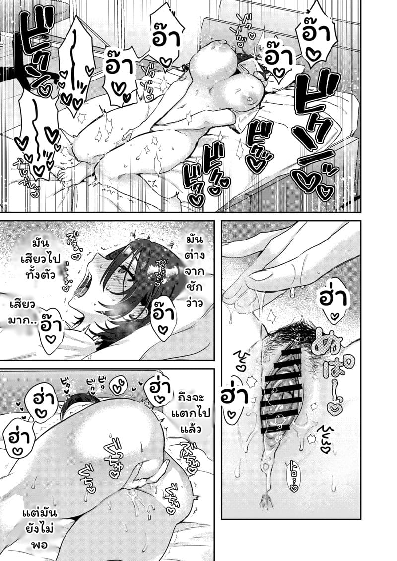 TS พาเสียว 1 ภาพ 23