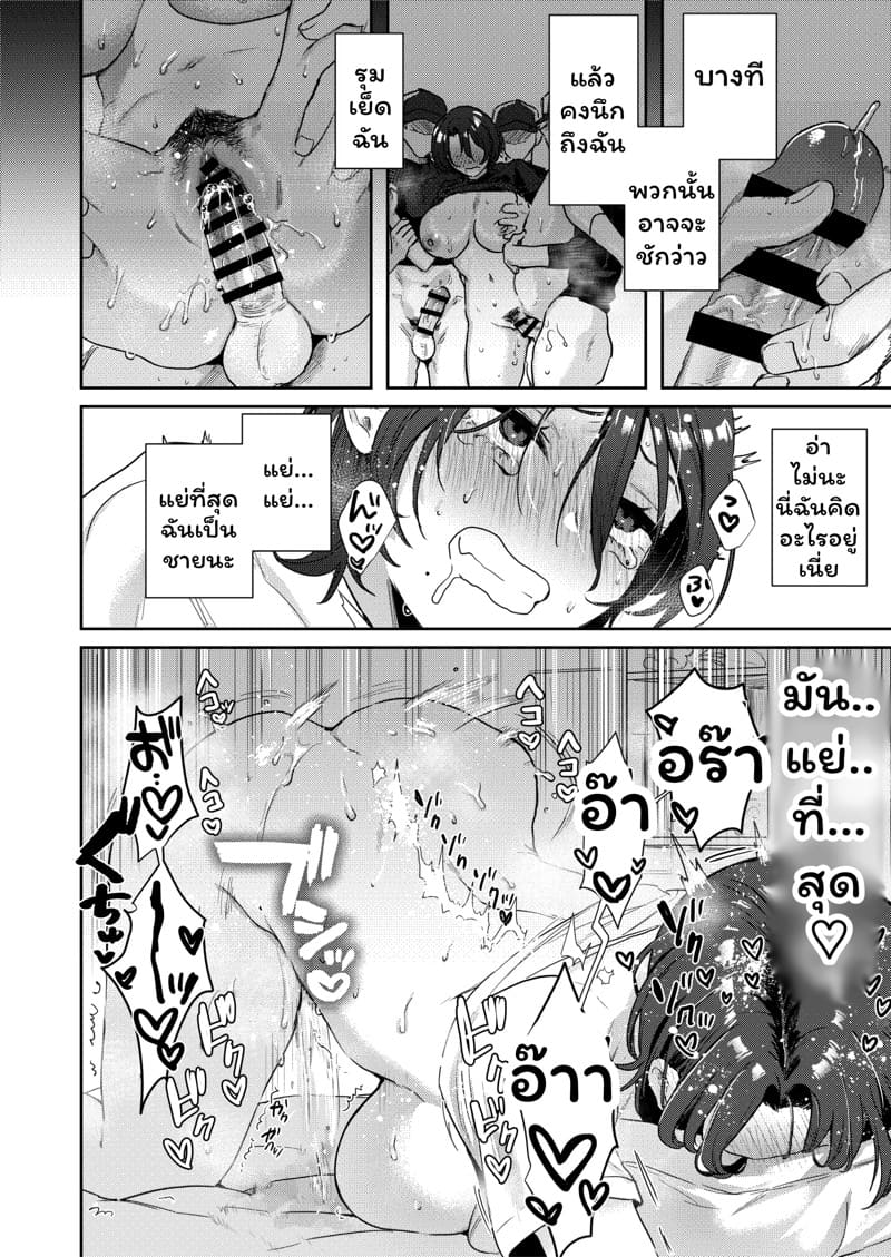 TS พาเสียว 1 ภาพ 24