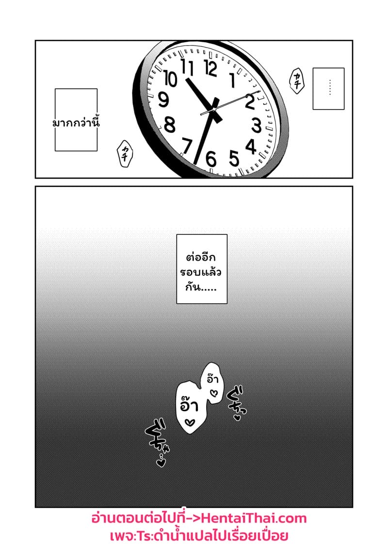 TS พาเสียว 1 ภาพ 26