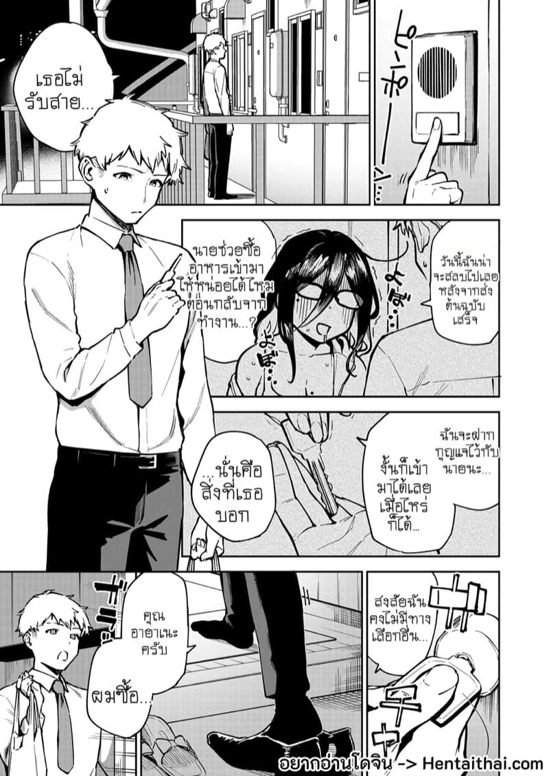 ดิลโด้เย็นๆ หรือจะสู้เอ็นอุ่นๆ 1 ภาพ 1