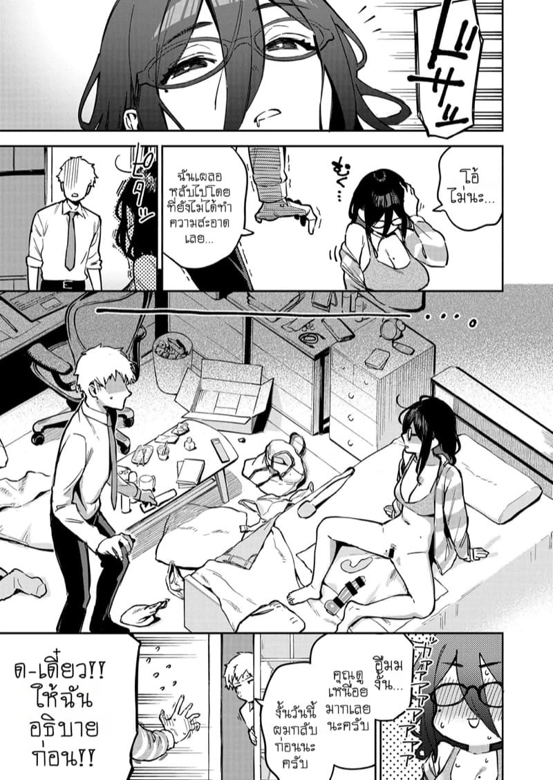 ดิลโด้เย็นๆ หรือจะสู้เอ็นอุ่นๆ 1 ภาพ 3