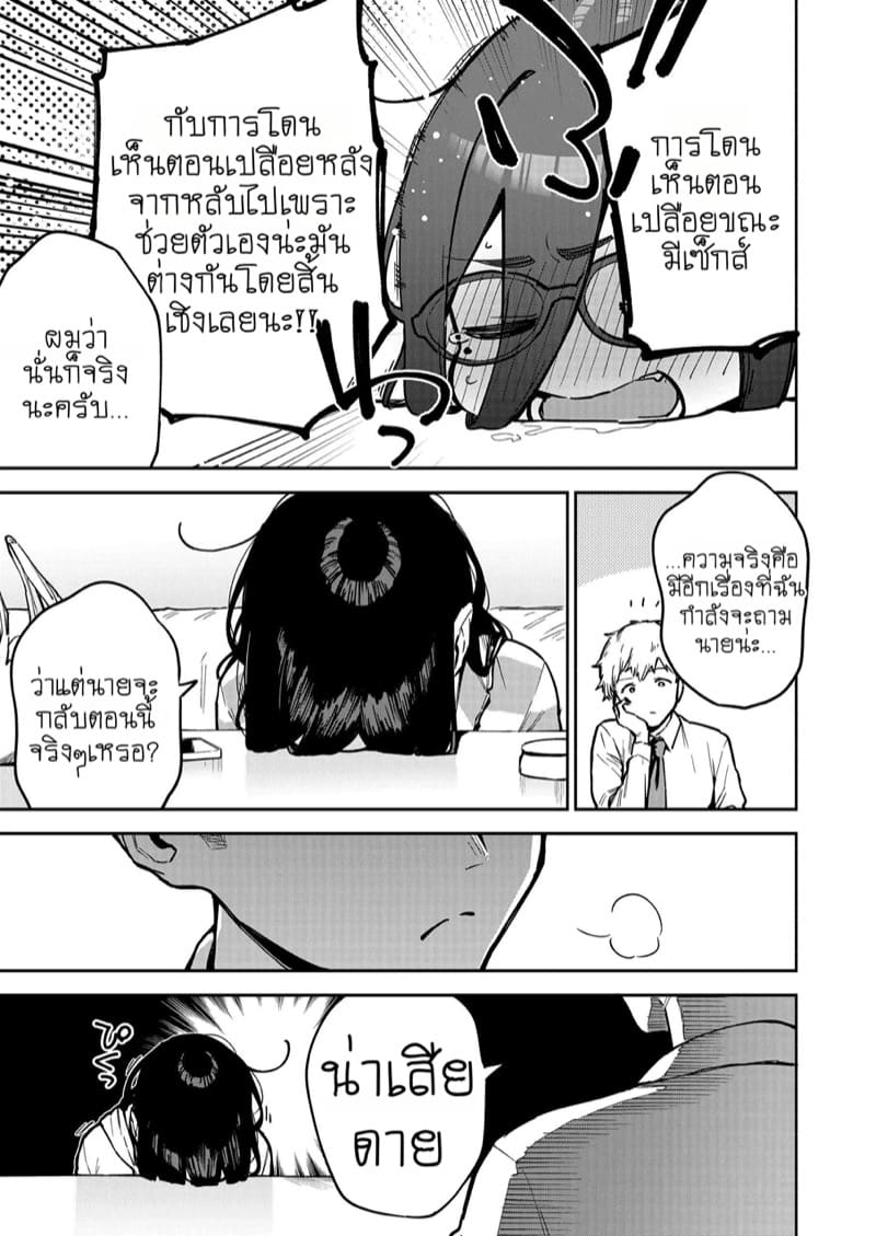 ดิลโด้เย็นๆ หรือจะสู้เอ็นอุ่นๆ 1 ภาพ 5