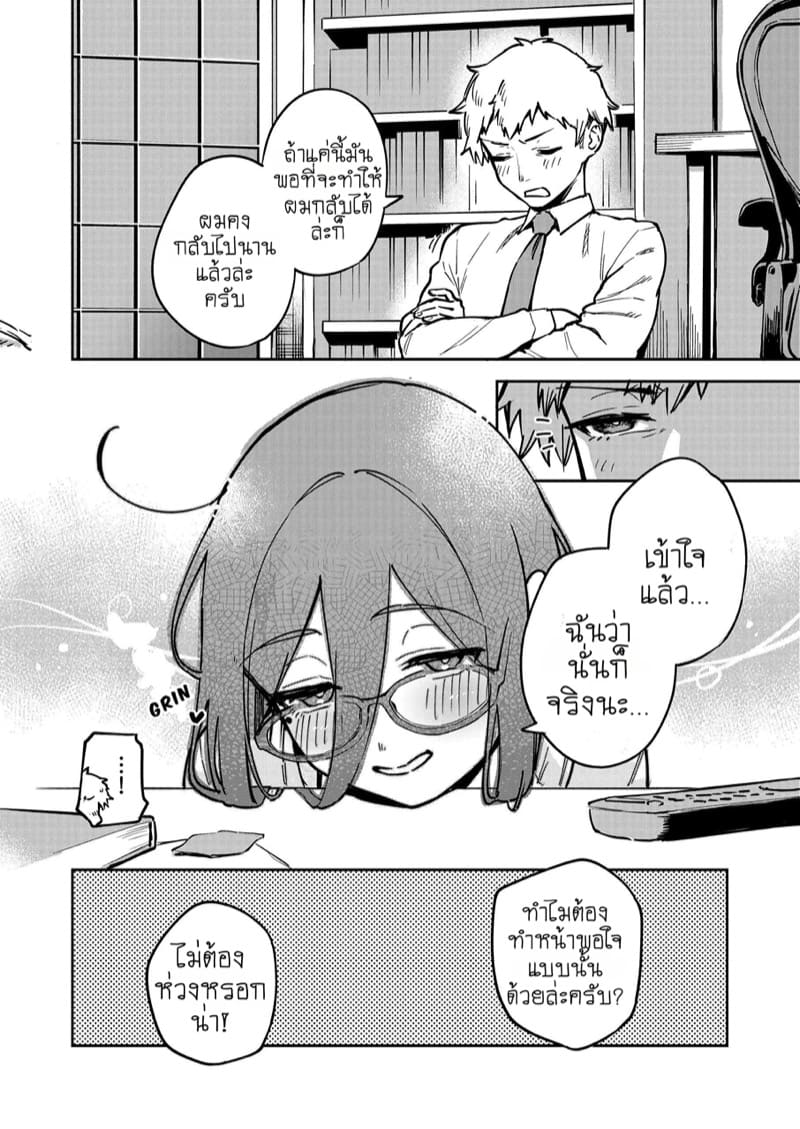 ดิลโด้เย็นๆ หรือจะสู้เอ็นอุ่นๆ 1 ภาพ 6